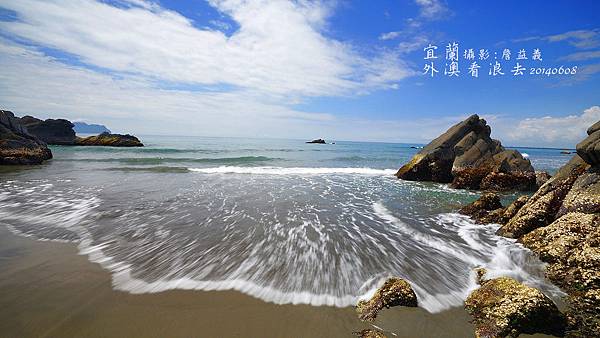 宜蘭外澳沙灘海浪 宜蘭外澳沙灘海浪