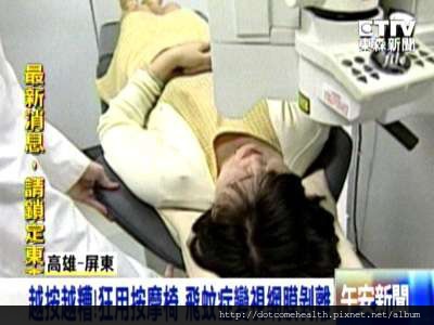 massage chair.jpg massage chair.jpg