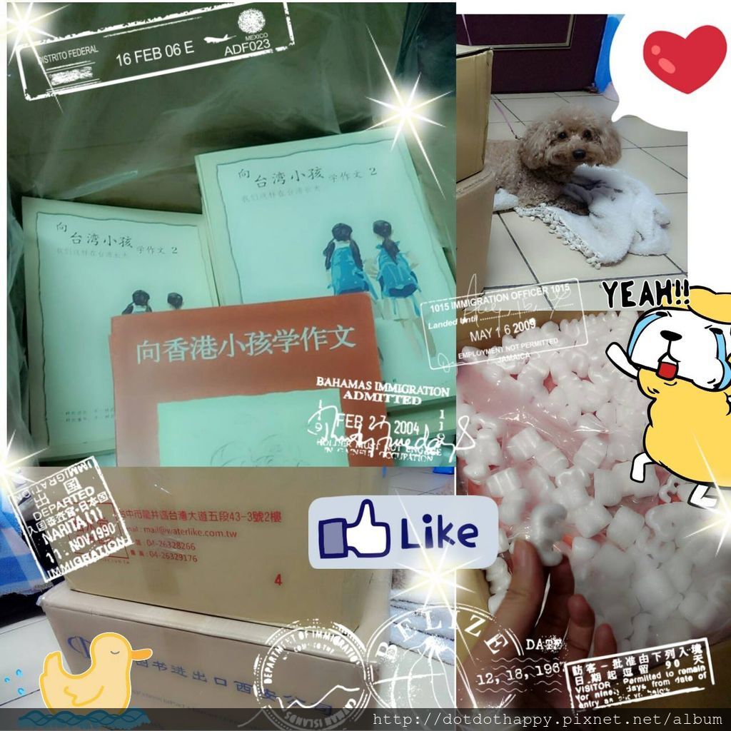 向台灣小孩學作文2