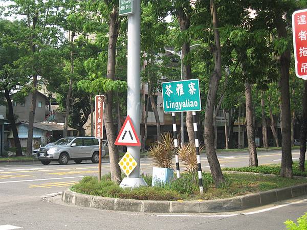 18.苓雅區的舊地名:苓雅寮.JPG 18.苓雅區的舊地名:苓雅寮.JPG