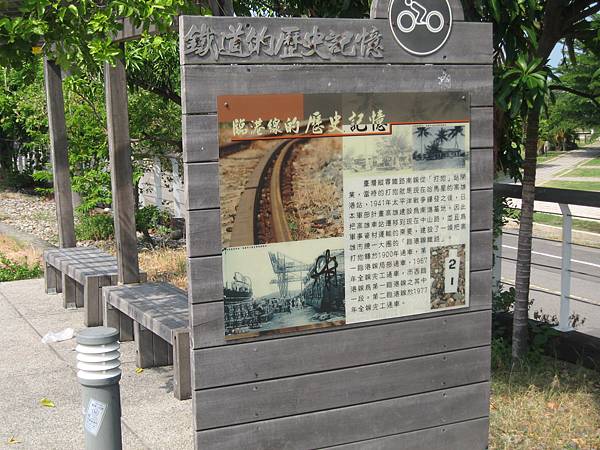 46.鐵道的歷史記憶.JPG 46.鐵道的歷史記憶.JPG