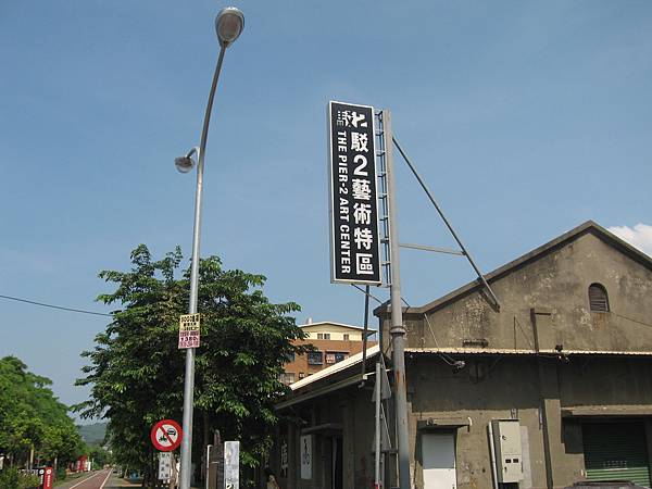 65駁二藝術特區_倉庫自行車.JPG 65駁二藝術特區_倉庫自行車.JPG