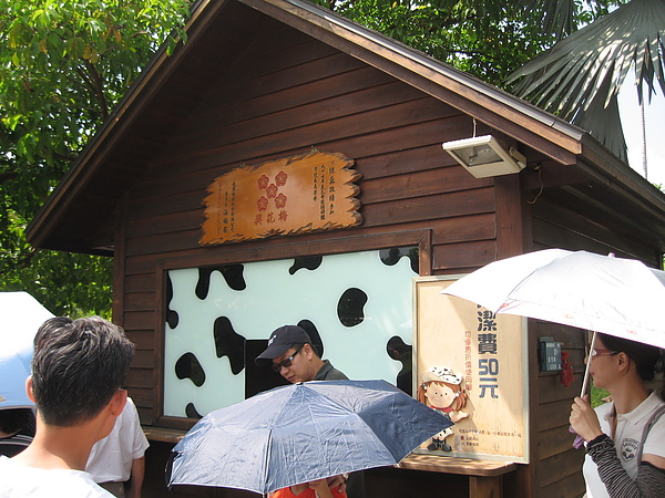 嘉義綠盈牧場.JPG 嘉義綠盈牧場.JPG