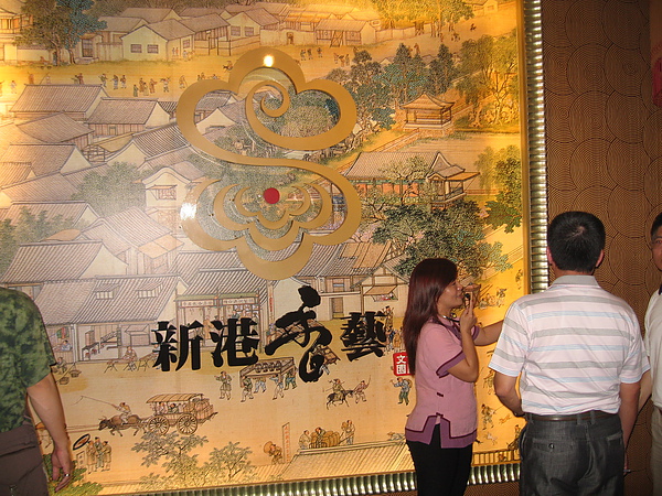 新港製香博物館0.JPG 新港製香博物館0.JPG