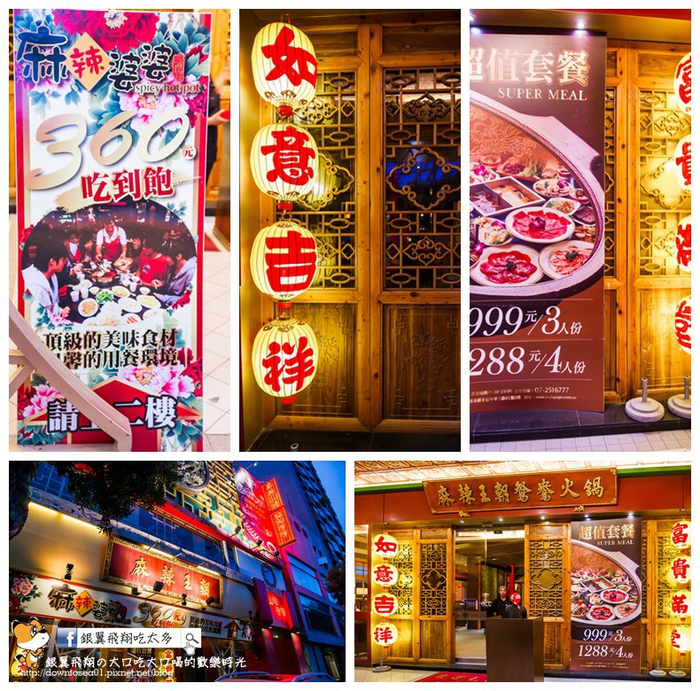 麻辣婆婆_001 麻辣婆婆_001