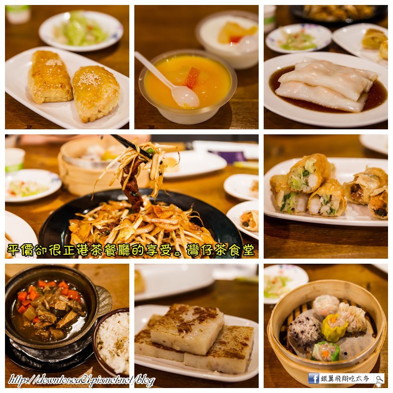 灣仔茶食堂_001 灣仔茶食堂_001
