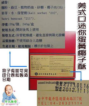 美式口迷你椰奶蛋黃酥02 美式口迷你椰奶蛋黃酥02