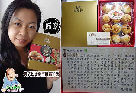 美式口迷你椰奶蛋黃酥03 美式口迷你椰奶蛋黃酥03