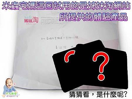 babyou腹部專用暖暖包01