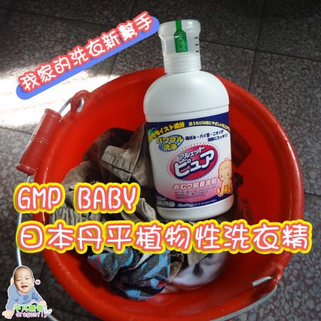 日本丹平植物性洗衣精01 日本丹平植物性洗衣精01