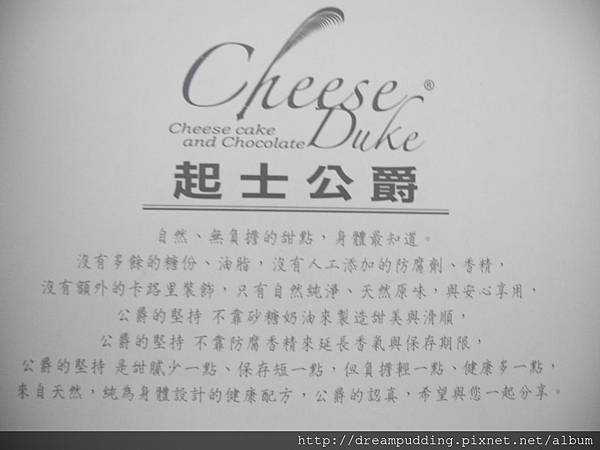 起士公爵 起士公爵