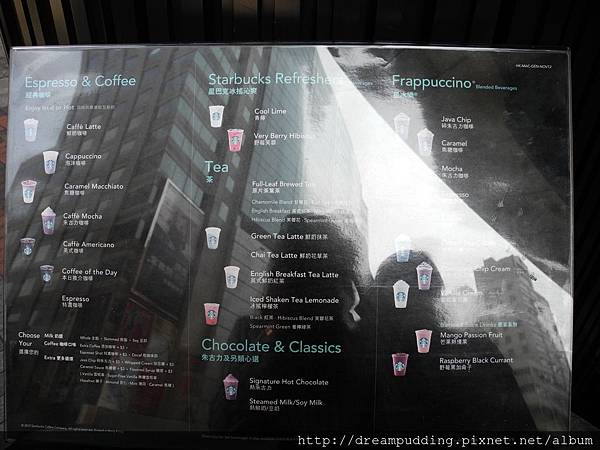 香港星巴克 香港星巴克