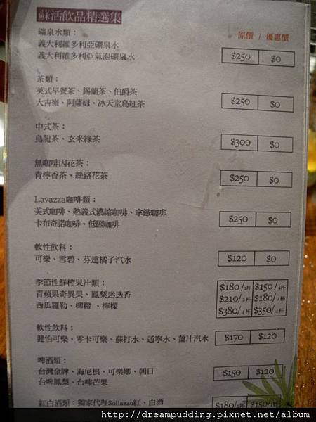 台北威斯汀六福皇宮 台北威斯汀六福皇宮