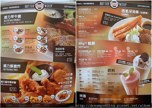 奶油威力 奶油威力