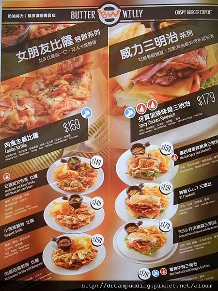 奶油威力 奶油威力