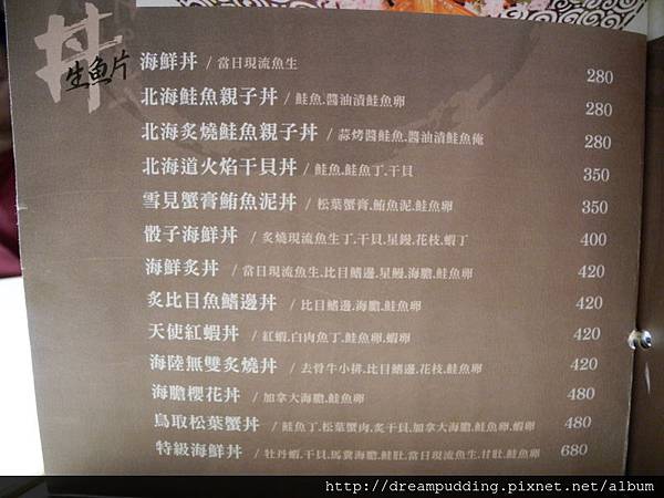 隱し藏丼飯達人文心店