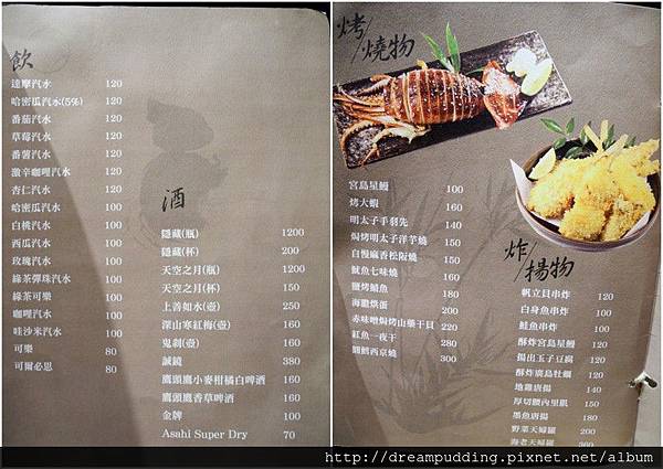 隱し藏丼飯達人文心店