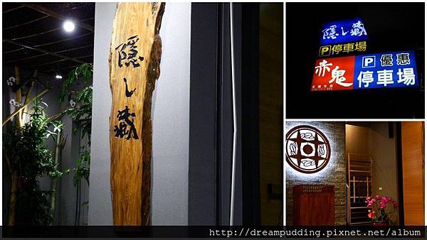 隱し藏丼飯達人文心店