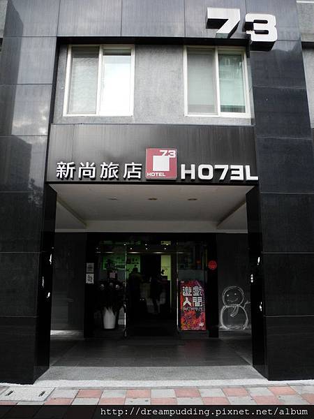 新尚旅店 新尚旅店