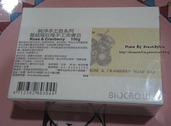BIOCROWN百匡 試用