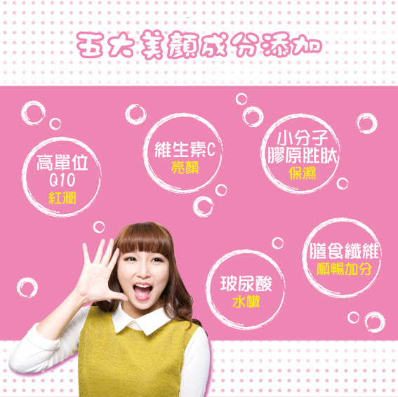 collagen002 試用