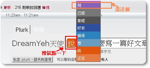 噗浪選擇問