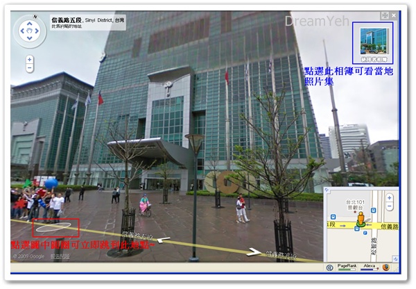 Google Maps 街景功能 06