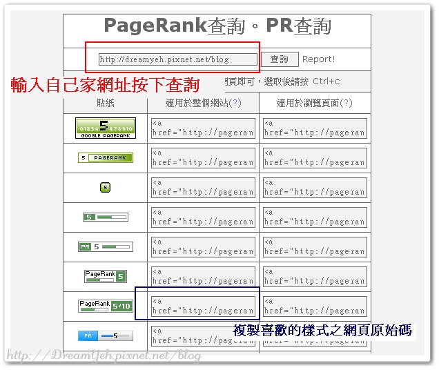 pr查詢