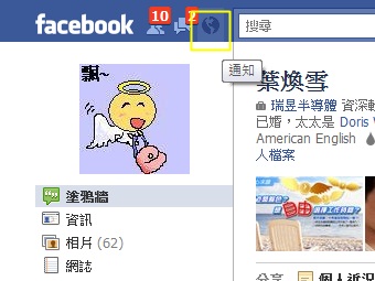 封鎖facebook照片