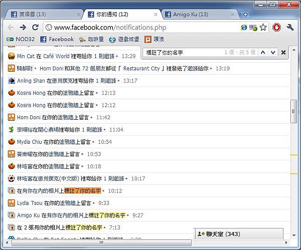 facebook照片標籤