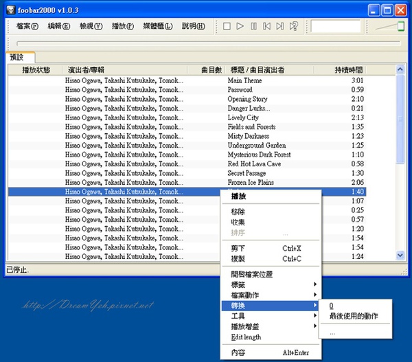 SFC 音樂轉換