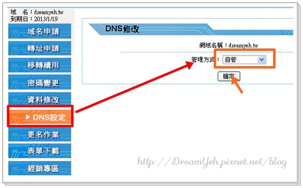 專屬網址05 dns