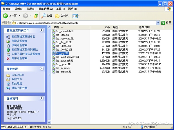 SFC 音樂撥放