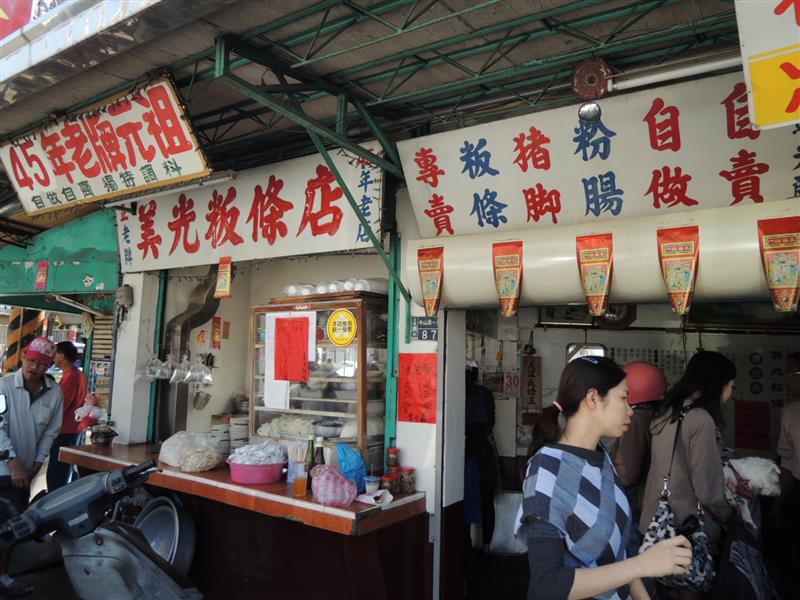 高雄 美濃 美光板條店 自產自銷 45年老牌元祖 三代傳承 有些事情回憶比較美~ 客家 板條 粉腸 滷小腸 美光粄條 @ :: 痞客邦 ::