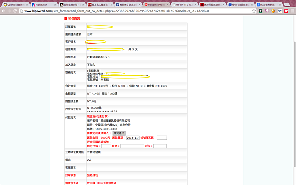 螢幕快照 2013-11-28 上午11.23.49 螢幕快照 2013-11-28 上午11.23.49