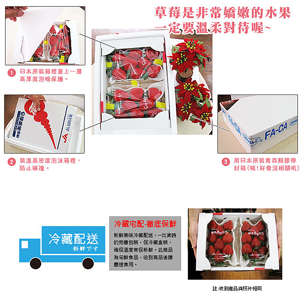 心型草莓台北江-7