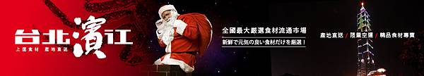 台北江