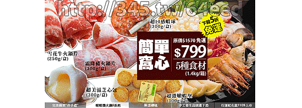 年菜預購2013-台北濱江美食年菜
