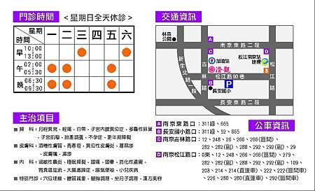 張醫師名片檔背面