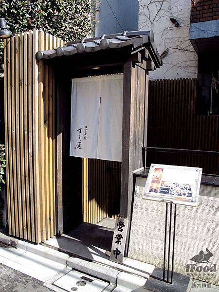 00_1_Sushi Tsu店外一景-1 00_1_Sushi Tsu店外一景-1