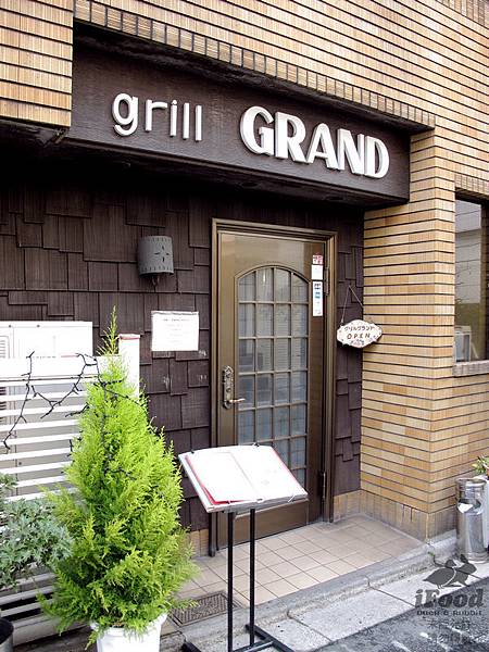 00_1_Grill Grand店外一景