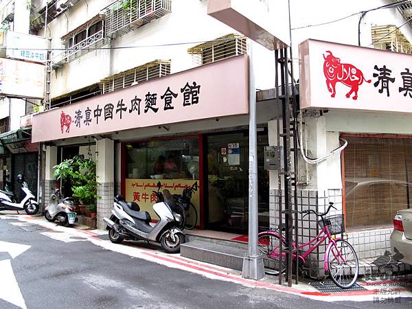 00_清真中國牛肉麵館.JPG