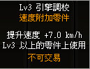 LV3引擎調校.jpg