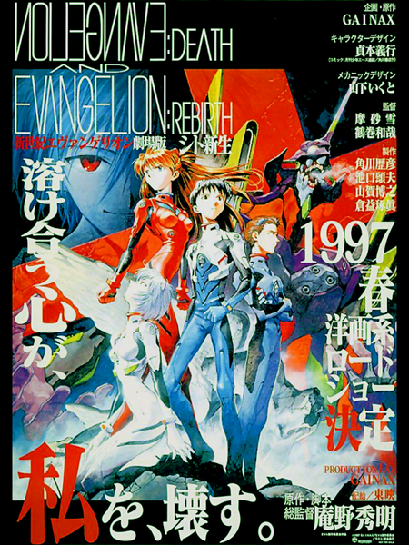 EVA POSTER.png