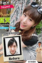 台中朵特菈醫美整形