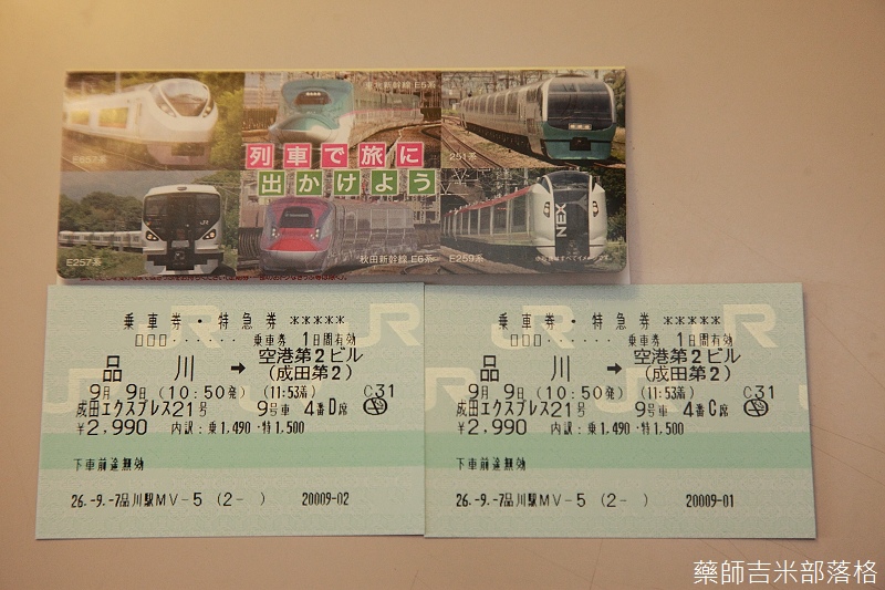 Keikyu_EX_inn_076.jpg Keikyu_EX_inn_076.jpg