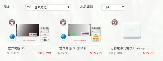 Horizon-Wifi-20.jpg