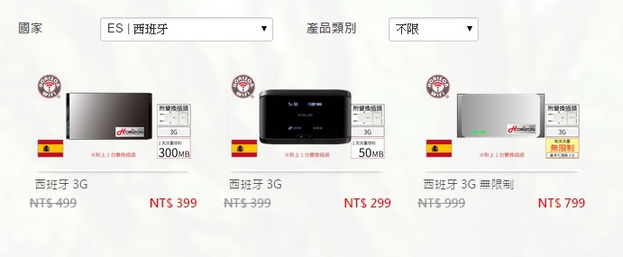 Horizon-Wifi-19.jpg
