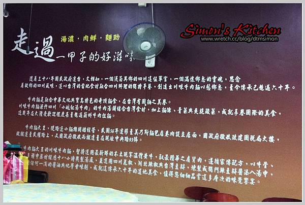 牛肉麵大王03.jpg