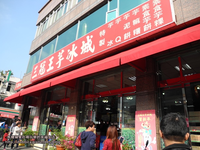 三冠王芋冰城1 三冠王芋冰城1